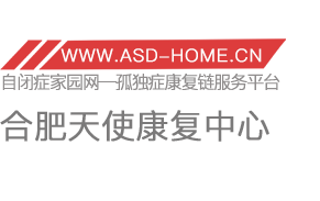 合肥市天使康复中心有限公司logo图片