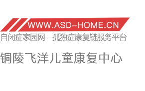 铜陵市义安区飞洋儿童康复中心logo图片