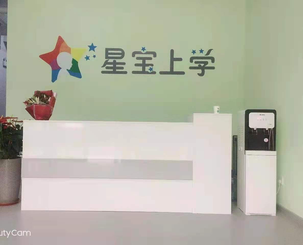 星宝上学河北唐山中心