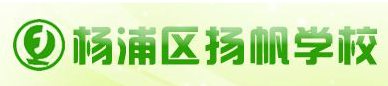 上海市杨浦区扬帆学校logo图片