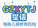 广州星语荔湾训练中心logo图片