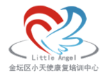 江苏省常州市金坛区小天使康复培训中心logo图片