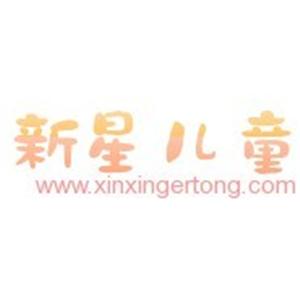 石狮市新星儿童学习能力发展中心logo图片