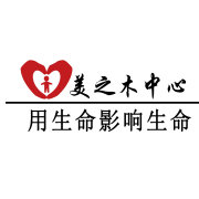 山西省太原市美之木特殊儿童康复训练中心logo图片