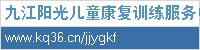 江西省九江阳光儿童康复训练服务中心logo图片