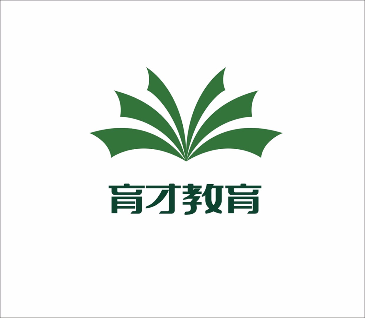 浙江省绍兴市越城区育才学校logo图片