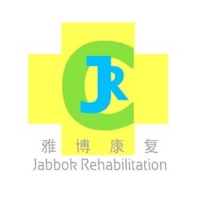 广东省深圳市罗湖区雅博儿童康复服务中心logo图片