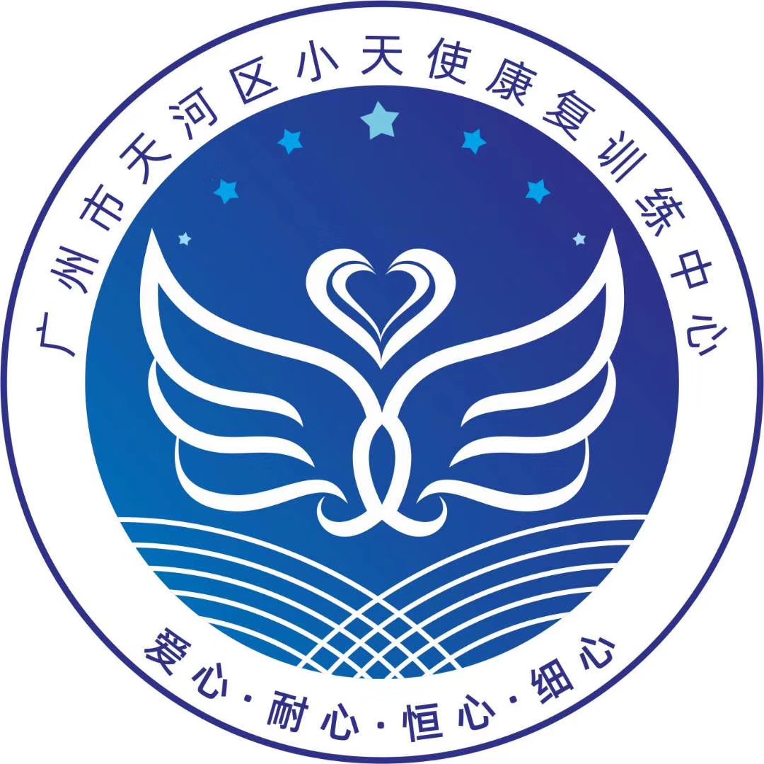 广东省广州市天河区小天使康复训练中心logo图片