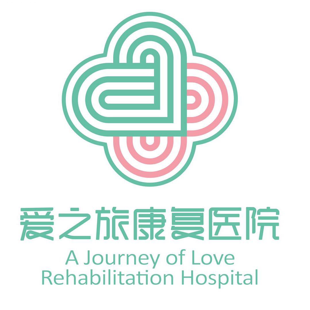 临沂罗庄爱之旅康复医院logo图片