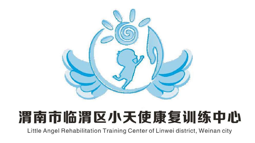 陕西省渭南市临渭区小天使康复训练中心logo图片