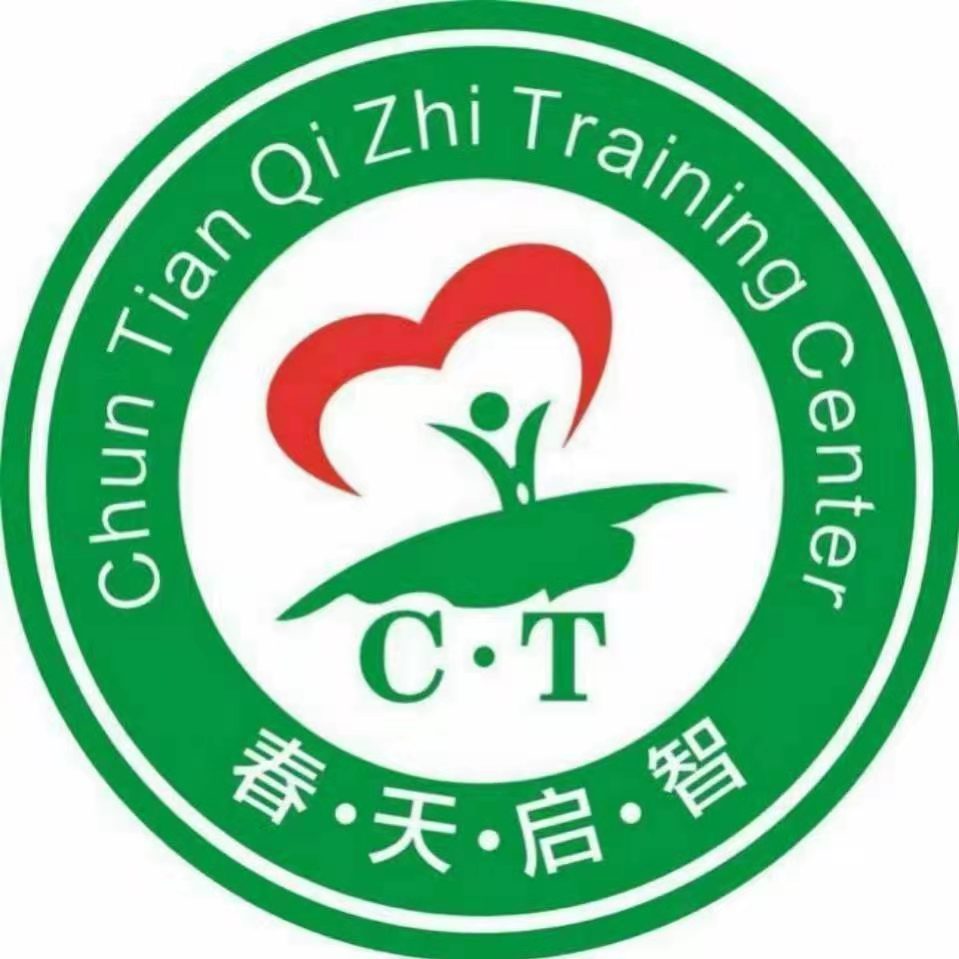 江西省瑞金市春天启智学前教育中心logo图片