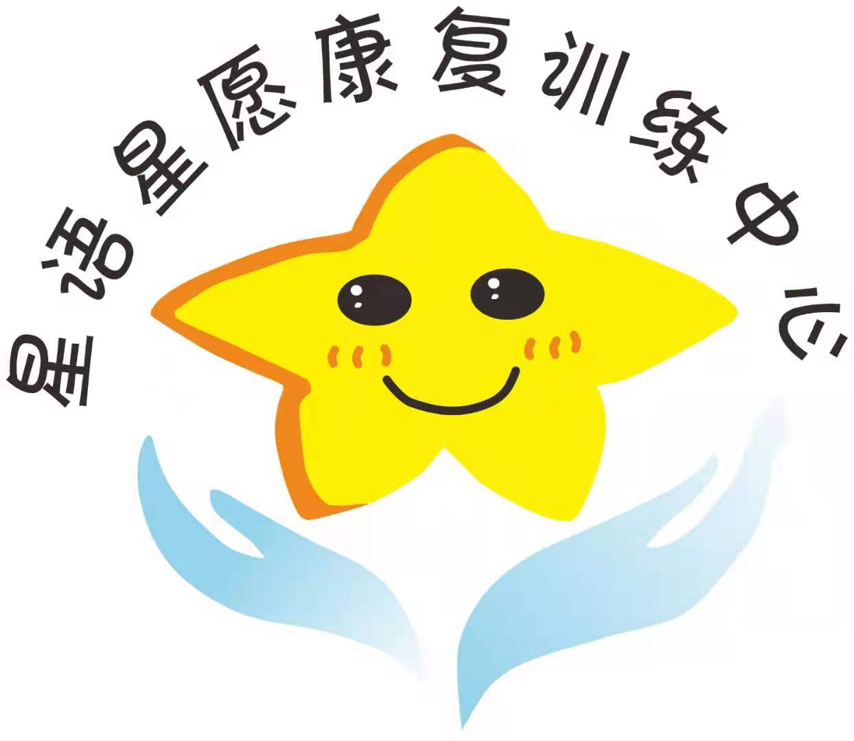 江西省南昌市南昌县星语星愿康复训练中心logo图片