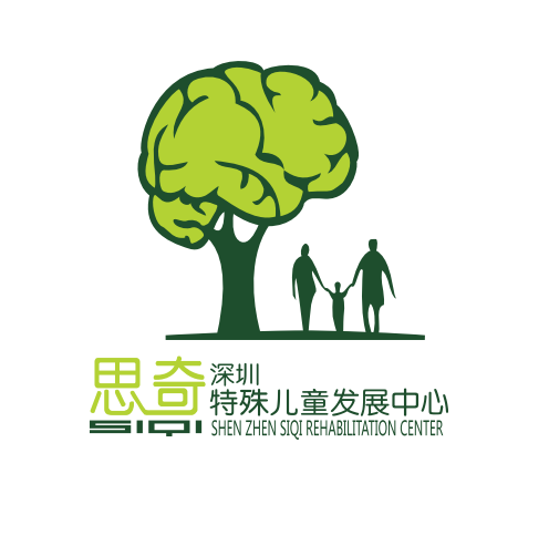 深圳市龙华区思奇特殊儿童发展中心logo图片