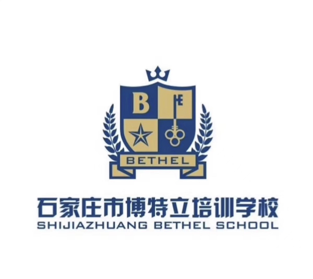 石家庄市裕华区博特立培训学校logo图片