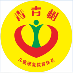 梧州市龙圩区青青树特殊儿童少年活动中心logo图片