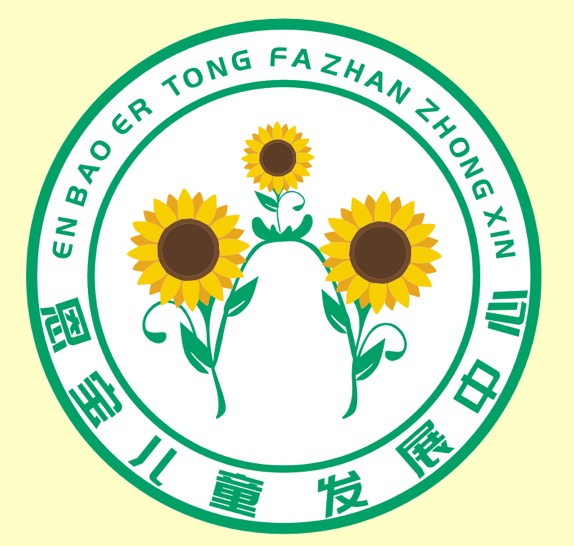 西安市莲湖区恩宝儿童发展中心logo图片