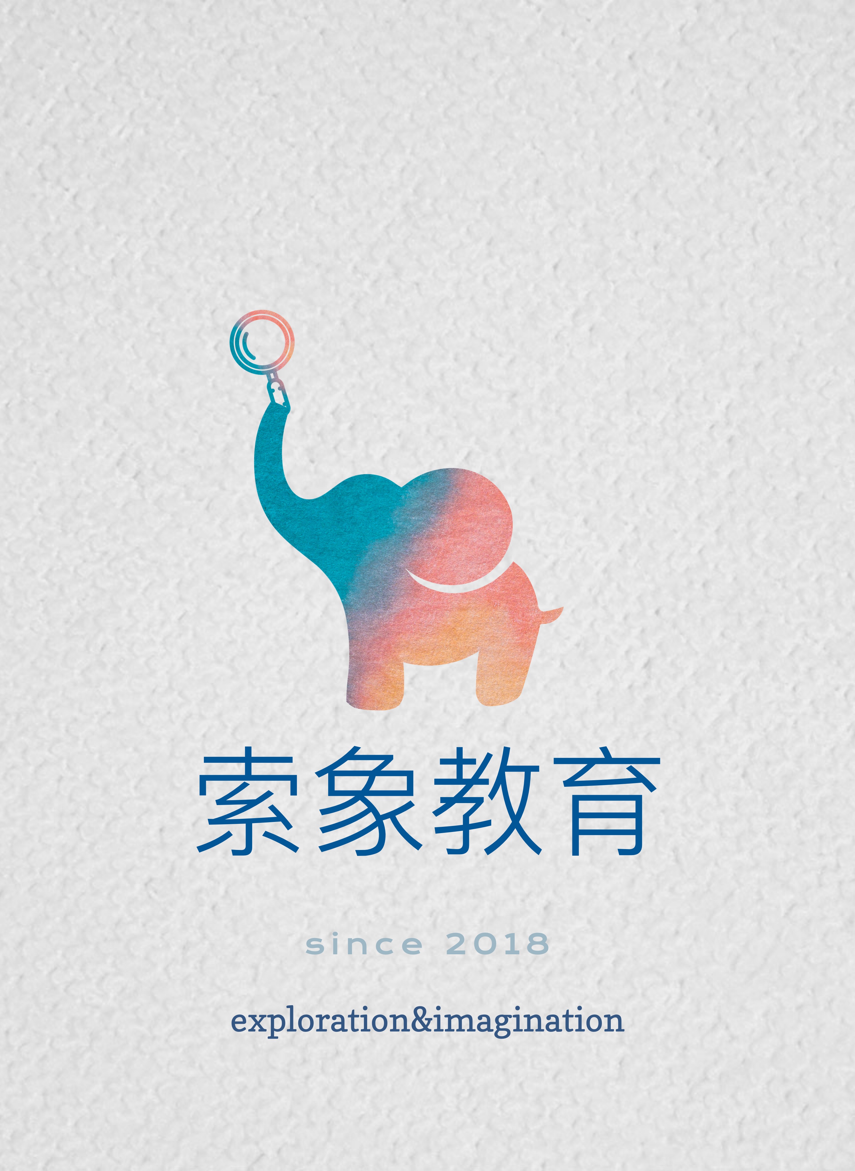 上海索象儿童发展中心（上海索象教育科技有限公司）