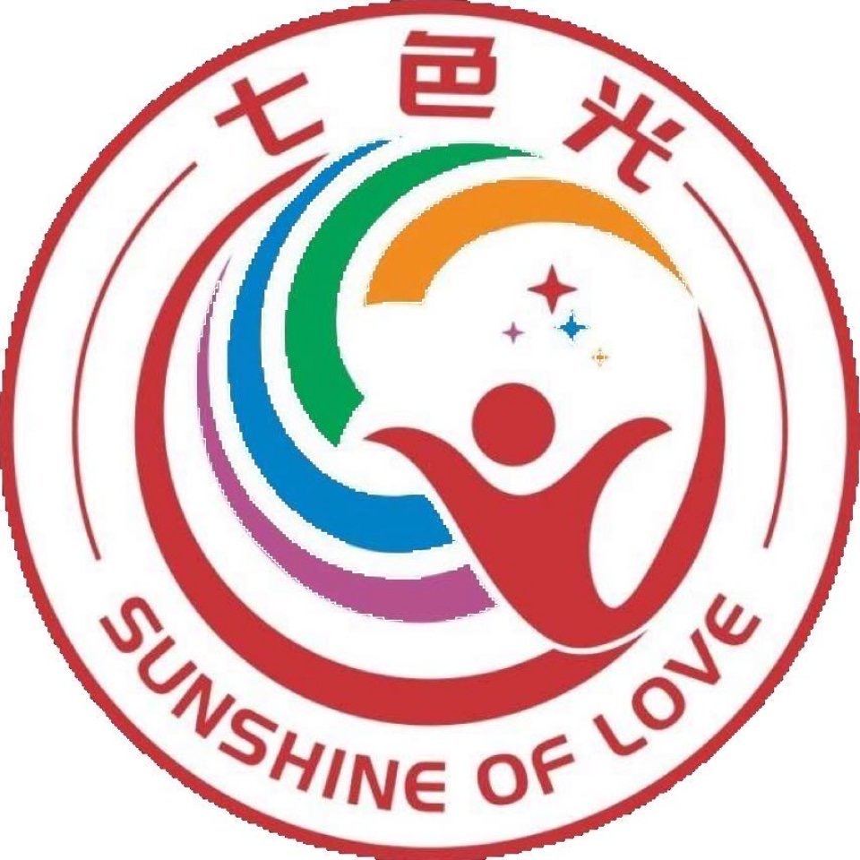 烟台市蓬莱区七色光儿童康复中心logo图片