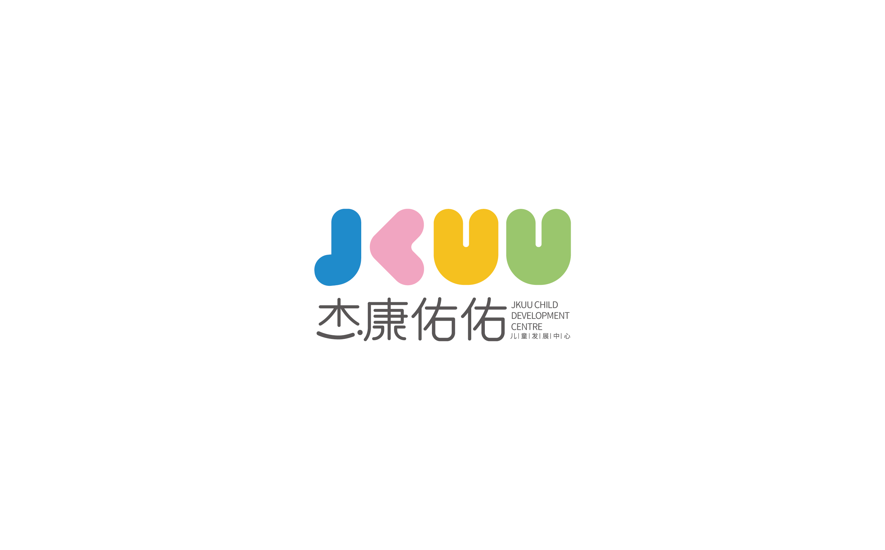 重庆市江北区杰康儿童康复训练中心logo图片