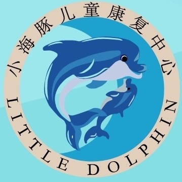 湛江市小海豚康复有限公司logo图片