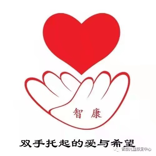 郑州市二七区智康儿童康复中心logo图片