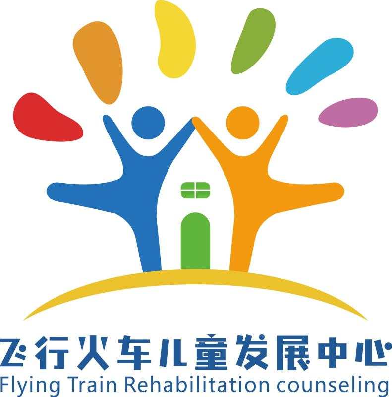 苏州飞行火车康复咨询股份有限公司logo图片