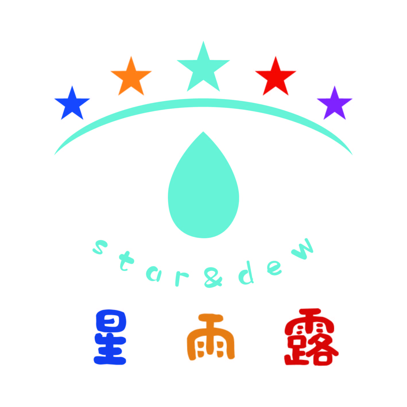 淮安市洪泽区星雨露儿童启智中心logo图片