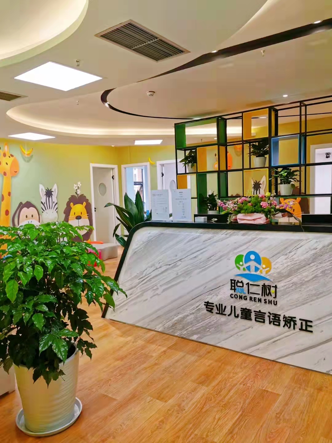 重庆市聪仁树儿童康复中心