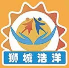 沧州市狮城浩洋社会工作服务中心logo图片