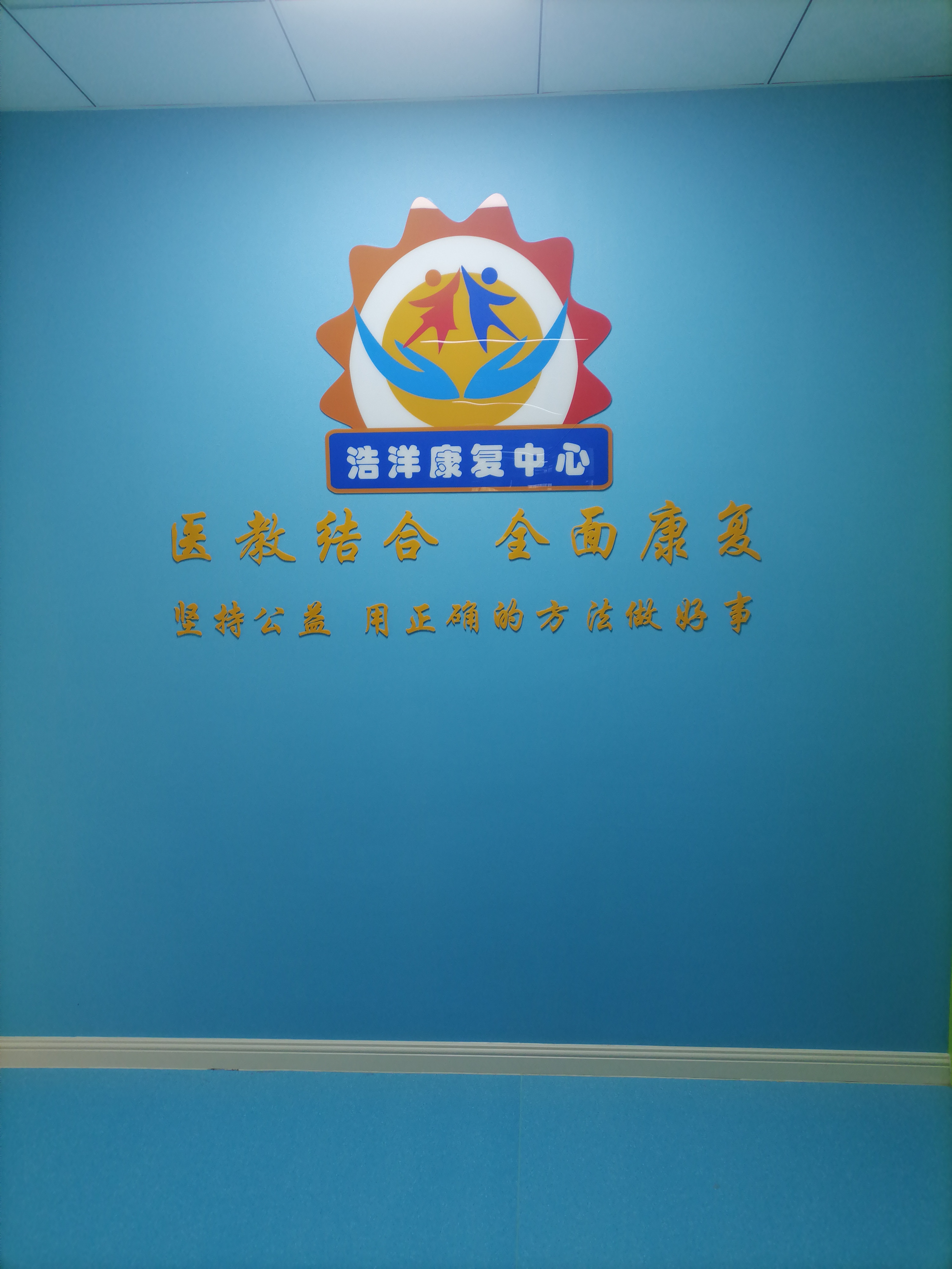 沧州市狮城浩洋社会工作服务中心