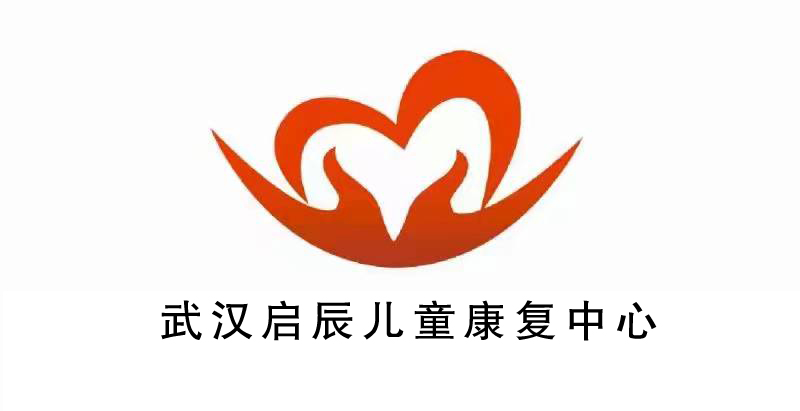 武汉启辰儿童康复中心logo图片