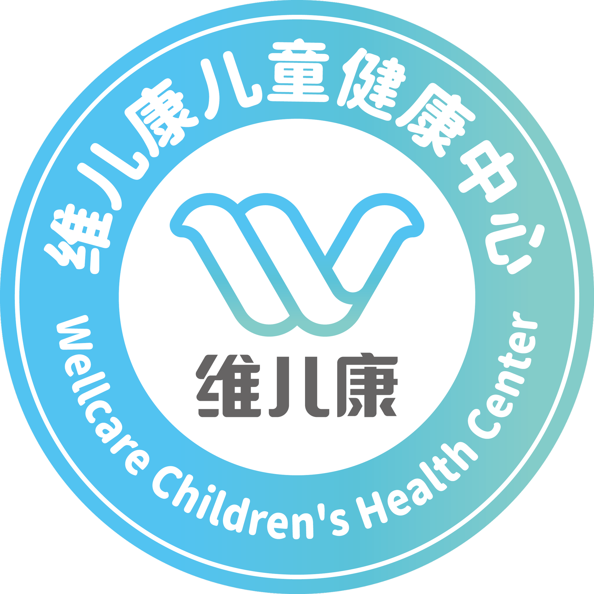 维儿康儿童康复中心logo图片