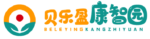 贝乐盈康智园logo图片