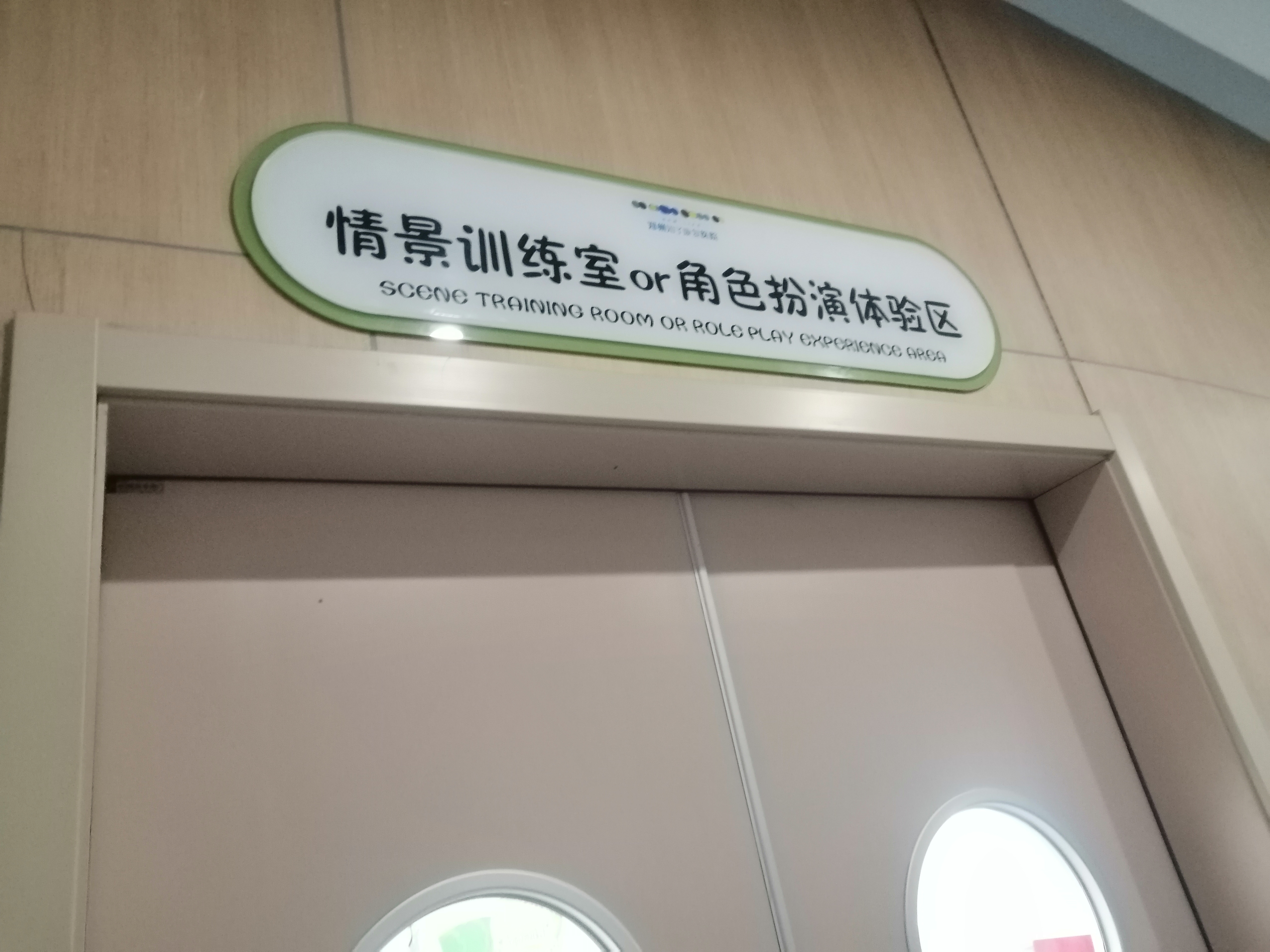 濮阳经济技术开发区北辰康复医疗中心