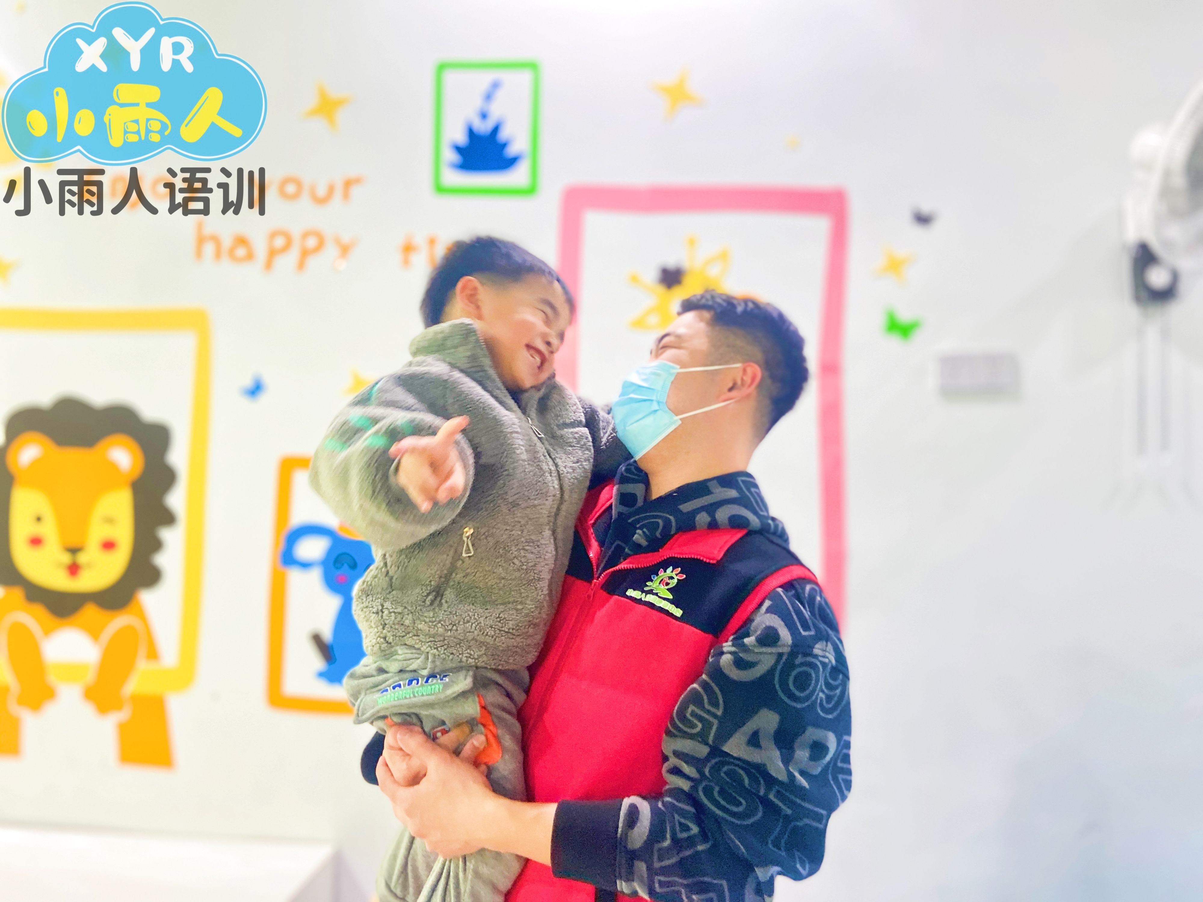 福清市小雨人语训康复中心