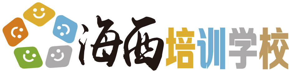 苍南县灵溪镇海西康复培训学校logo图片