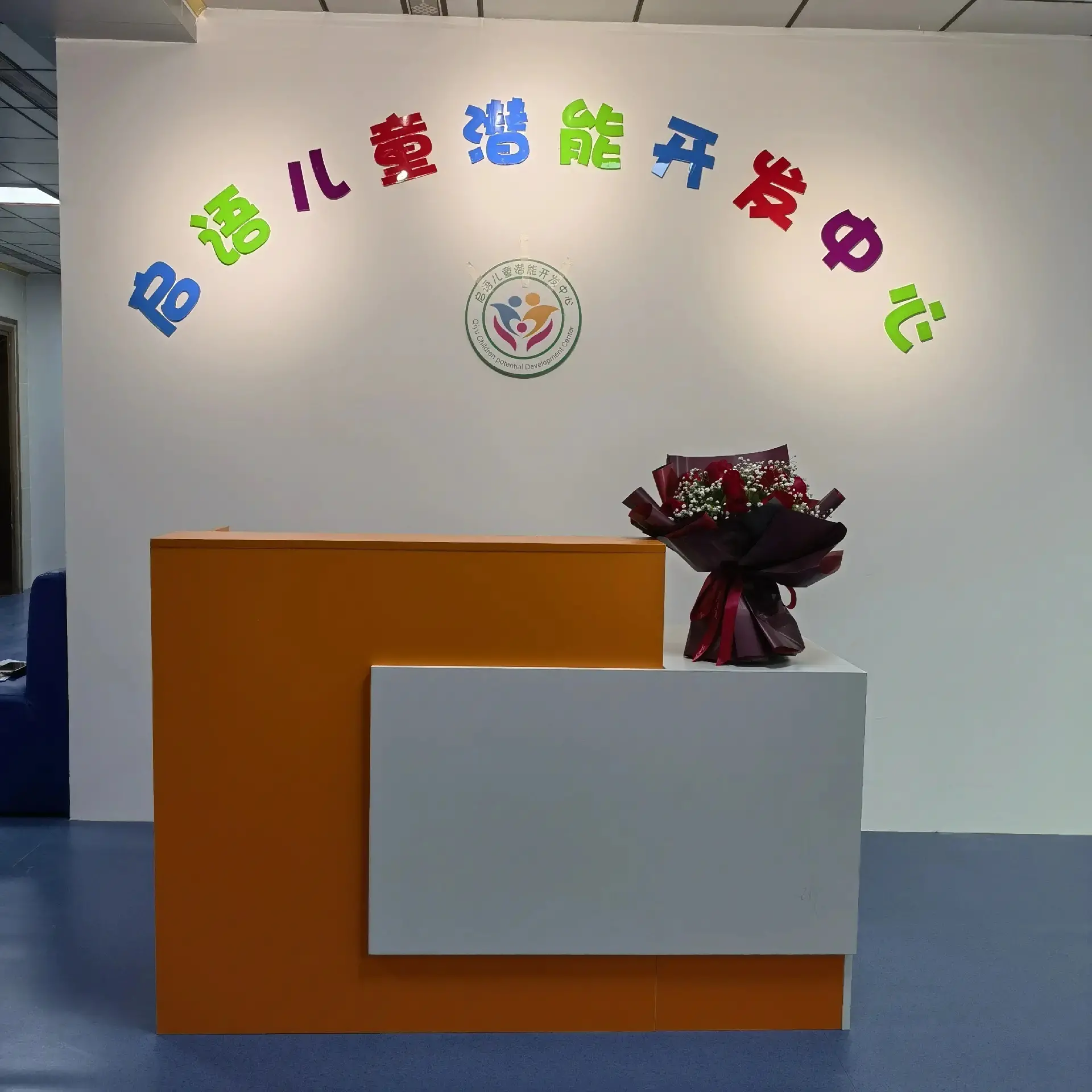 肇庆市启语潜能开发中心logo图片