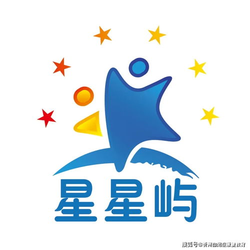 重庆星星屿特殊儿童康复中心