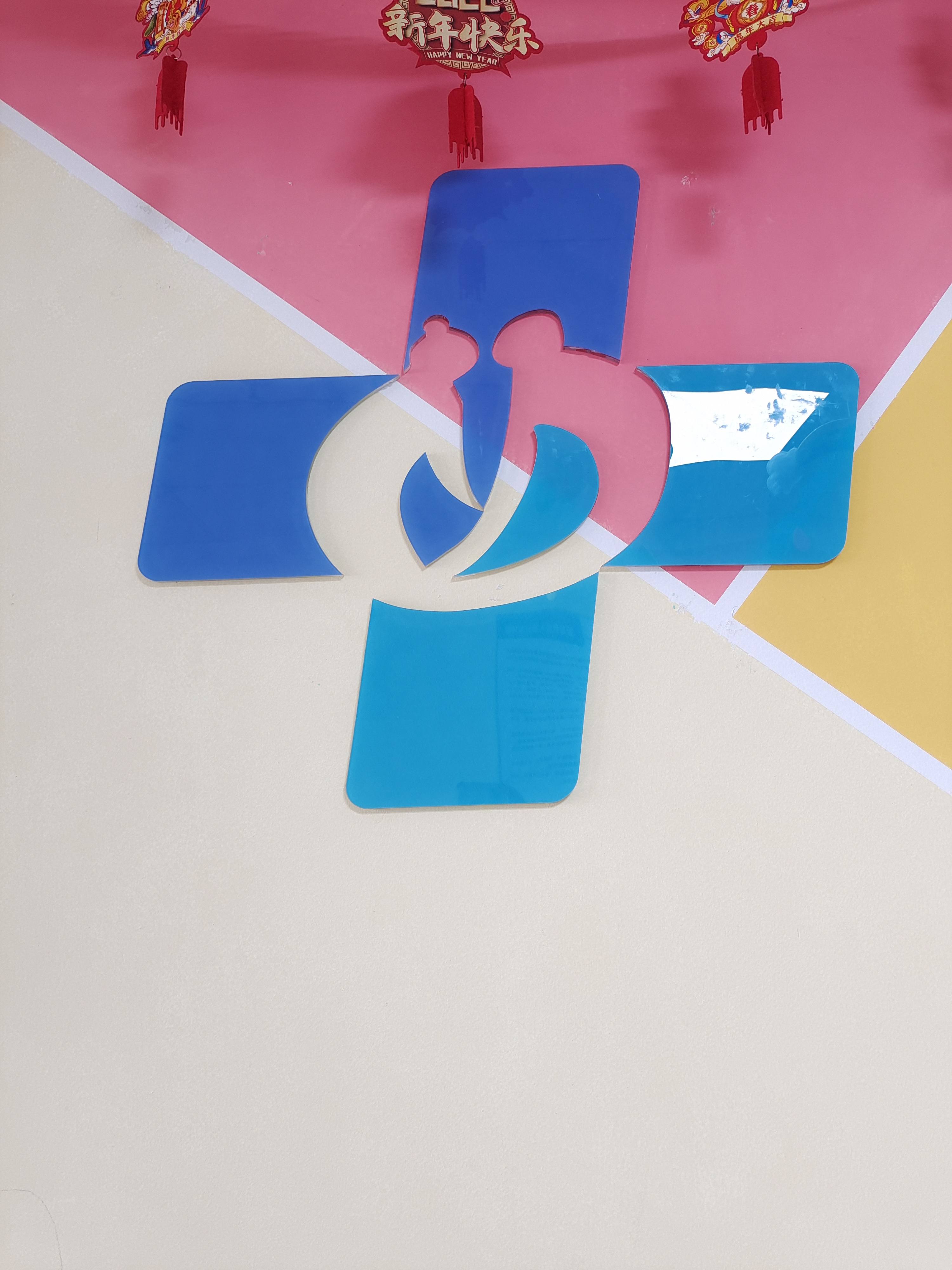 建德康复中心logo图片