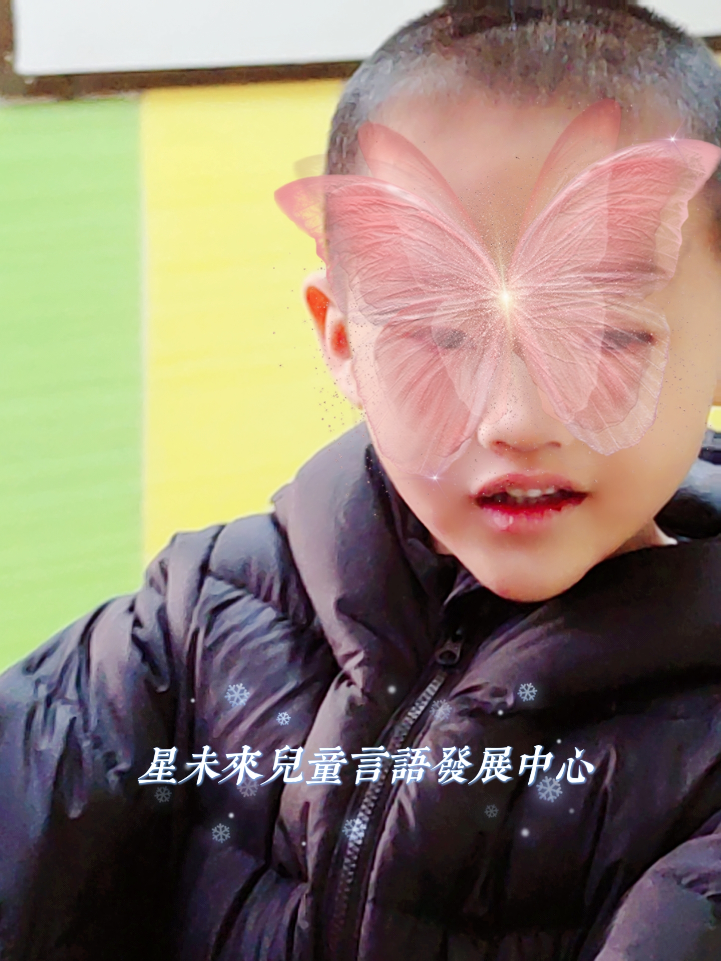 江苏苏州昆山开发区星未来儿童发展中心