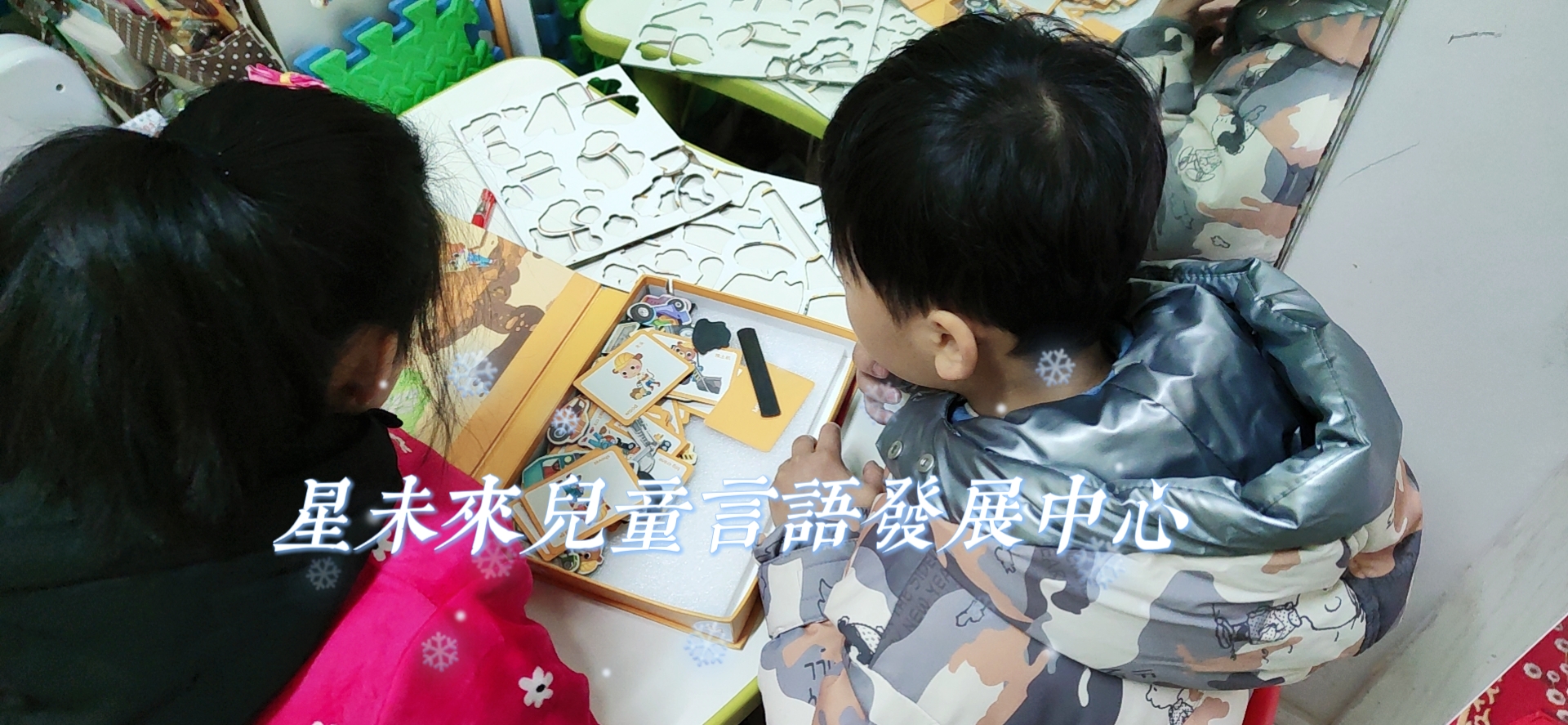 江苏苏州昆山开发区星未来儿童发展中心