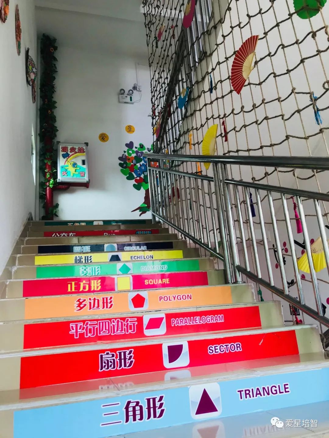 惠州市惠城区爱星儿童培智中心