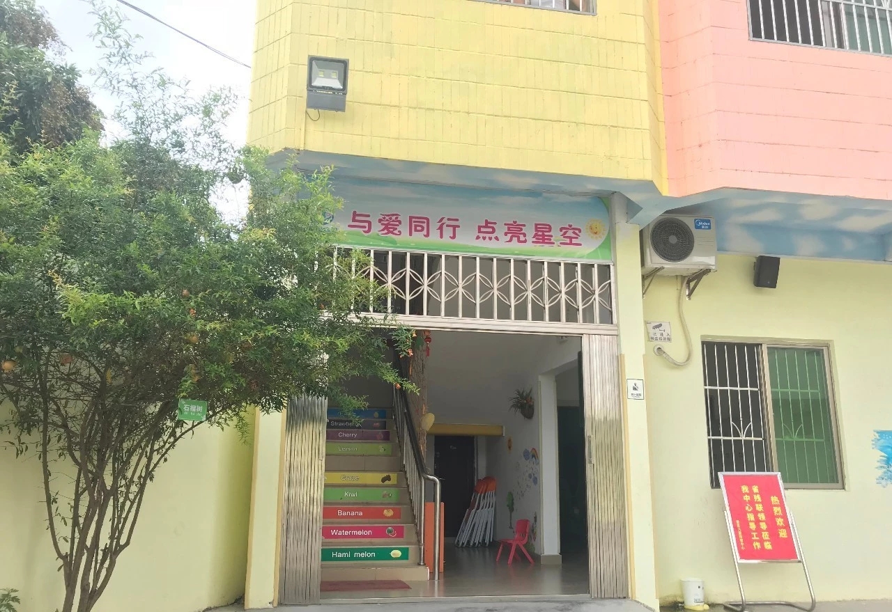 惠州市惠城区爱星儿童培智中心