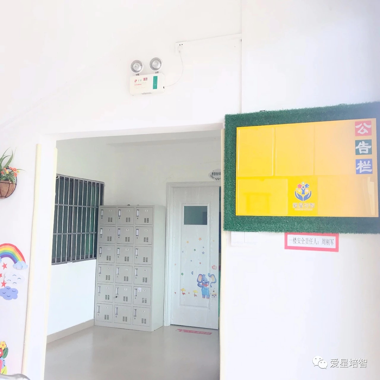 惠州市惠城区爱星儿童培智中心