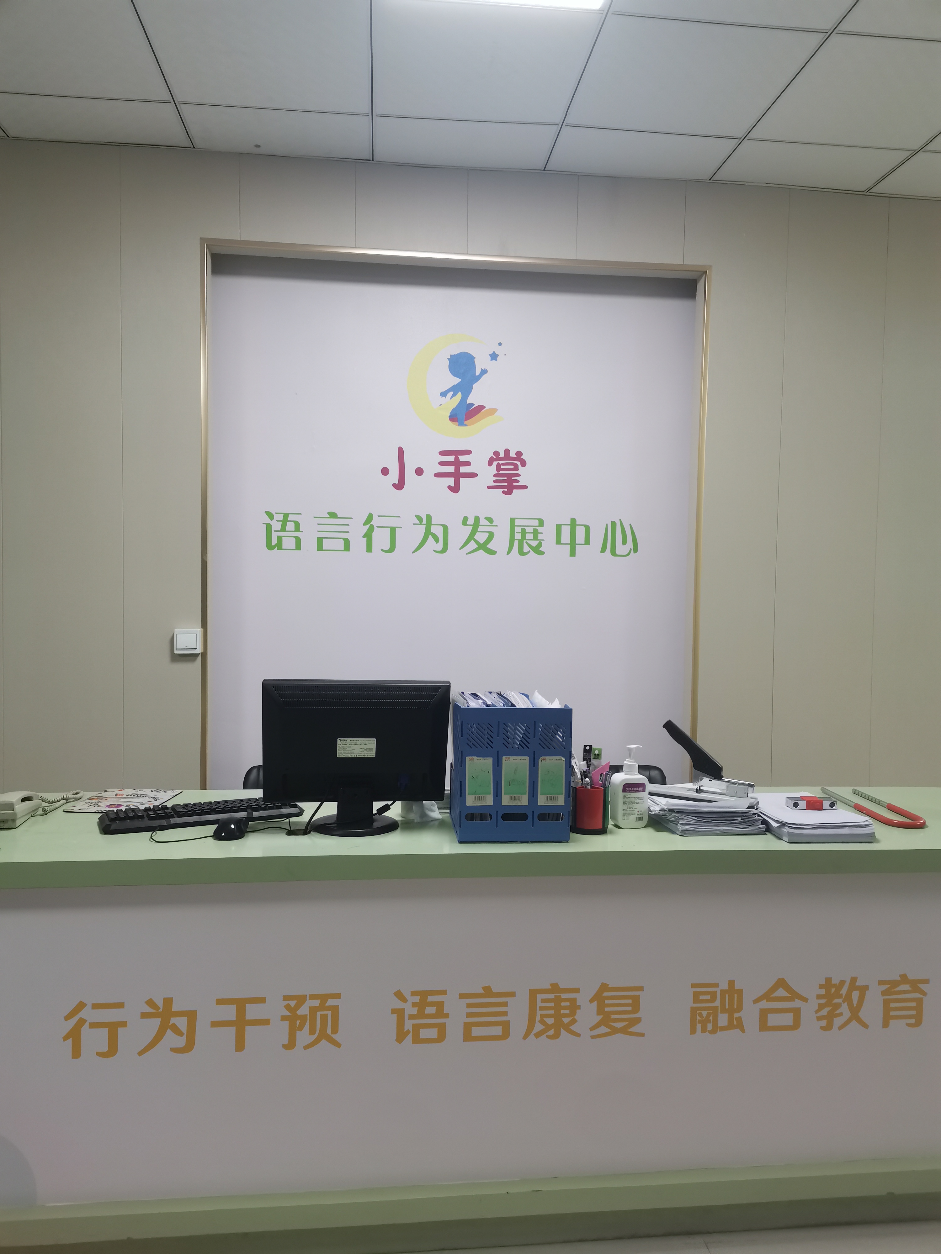 绵阳小手掌自闭症研究院