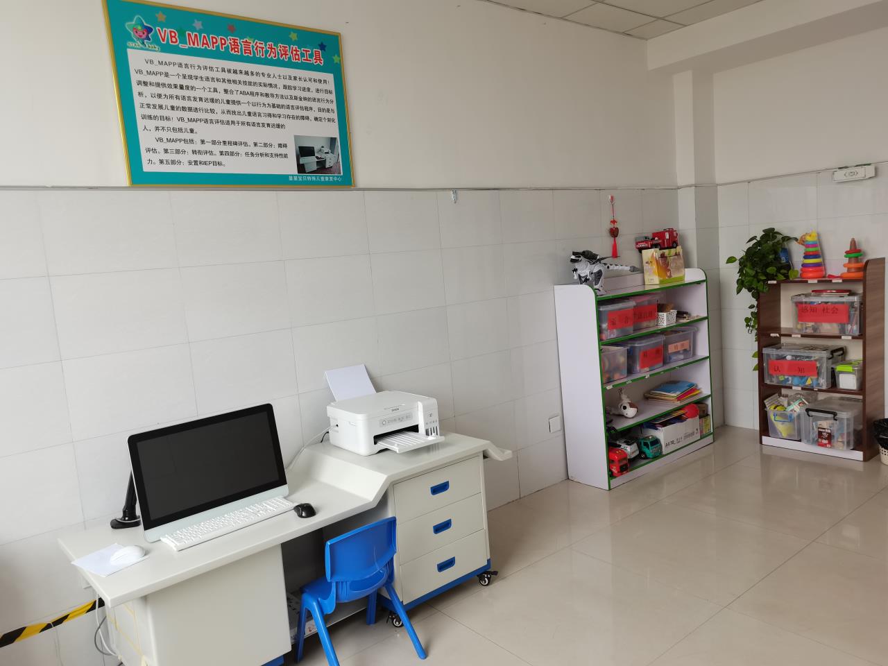 邹城市星星宝贝特殊儿童康复中心