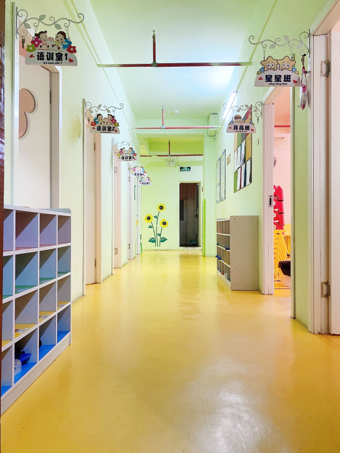 普宁市向阳花儿童训练中心