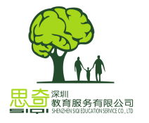 深圳市思奇教育服务有限公司logo图片