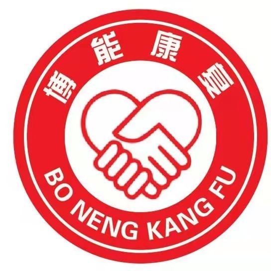 哈尔滨博能中医门诊部logo图片