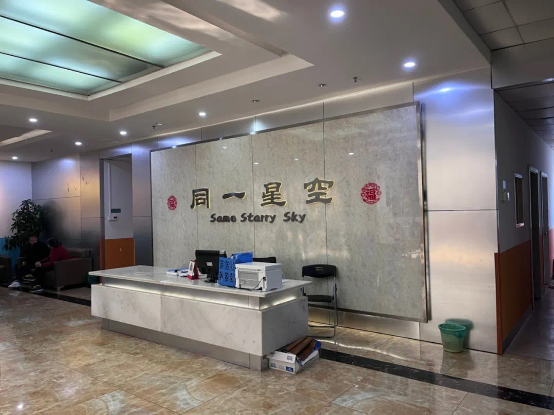 同一星空儿童潜能开发中心